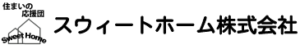スウィートホーム株式会社